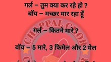 पप्पू डॉक्टर के पास गया… पप्पू: डॉक्टर साहब, नींद नहीं आती। डॉक्टर: मोबाइल बंद करके सो जाया करो। पप्पू: ठीक है डॉक्टर साहब… नेट बंद करके ट्राय करता हूँ! 🤣 #FunnyJokes #HindiJokes #PappuJokes #MobileAddiction
