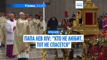 "Кто не любит, тот не спасется".  Лев XIV сам отслужил рождественскую мессу