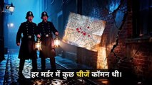 Jack The Ripper | 1888 London Ka Killer Jo Kabhi Pakda Nahi Gaya 😱