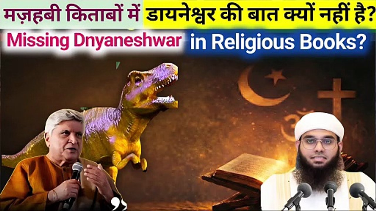 Religious Books Mein Dnyaneshwar Ka Zikr Kyun Nahi Hai? Mufti Shamail Nadwi vs Javed Akhtar #debate