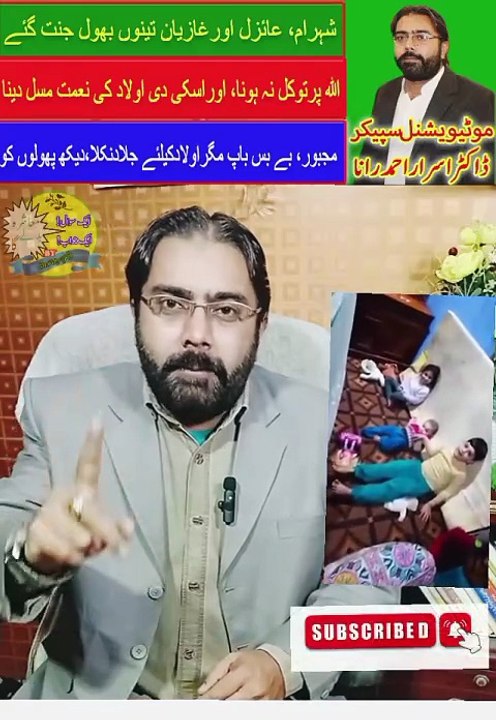 Allah Par Tawwakal | Allah Par Yaqeen | Motivational Speaker in Pakistan | Dr. Israr Ahmad Rana | Mashra Badle Ga | #motivation | #emotional | #bayan | #motivationalspeaker | #trending | #viral | #trends