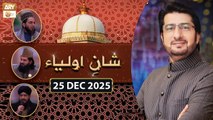 Shan e Auliya - Hazrat Khuwaja Ghareeb Nawaz RA | 25 December 2025 - ARY Qtv