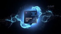 سامسونغ تكشف عن شريحة للهواتف الذكية هي الأولى من نوعها في العالم-