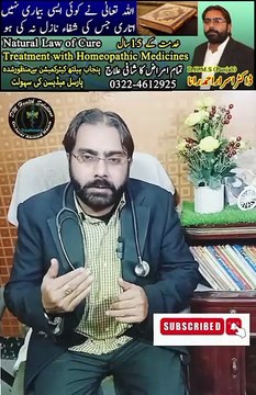 Chest Infection Treatment | Lungs Infection Treatment | DM Health Solutions | Dr. Israr Ahmad Rana | #doctor | #chestinfection | #infection | #lungsinfection | #trending | #viral | #trends | #reels