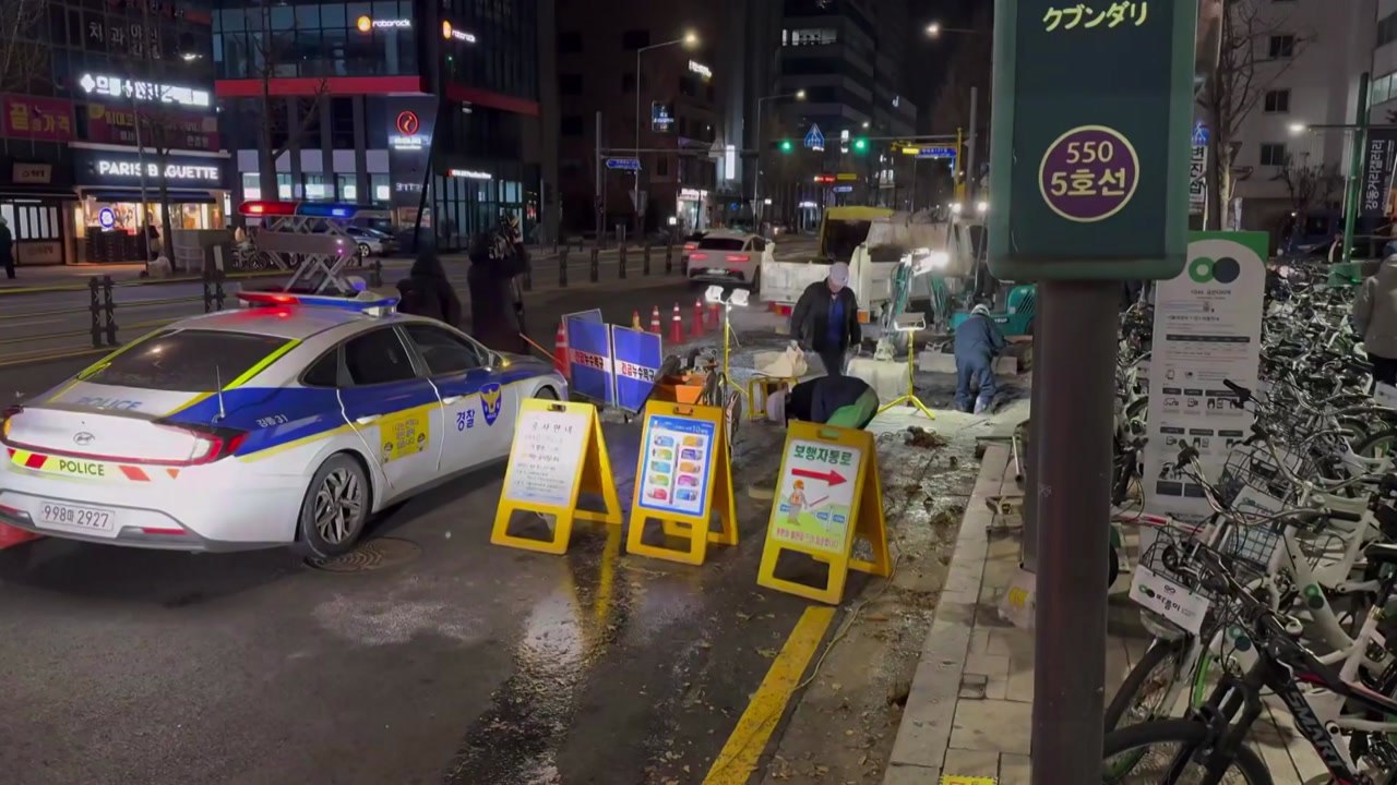 한파 속 굽은다리역 인근 상수도관 파열...도로 침수 / YTN