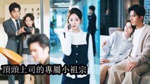 To escape her brother in law she rushed into a stranger’s marriage yet was pampered by his family - Chinese Drama