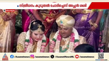 ഹണിമൂണിന് പിന്നാലെ ജീവനൊടുക്കാൻ ശ്രമിച്ച് യുവതി; സംഭവം ബെം​ഗളൂരിവിൽ