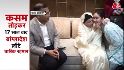 तारिक रहमान की बांग्लादेश वापसी भारत के लिए शुभ है या नहीं? देखें ब्लैक एंड व्हाइट