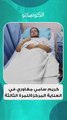 كريم سامي مغاوري في العناية المركزة للمرة الثالثة.. ماذا حدث له؟