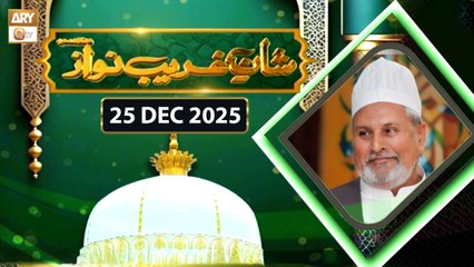 Shan e Ghareeb Nawaz RA | Peer Muhammad Syed Habib Irfani | 25 Dec 2025 | ARY Qtv