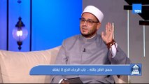 حسن الظن بالله.. باب الرجاء الذي لا يُغلق