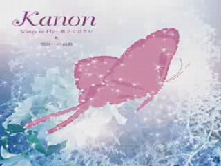 Kanon - Asu He No Kodou ( カノン - 明日への鼓動 )