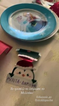 Το χριστουγεννιάτικο τραπέζι Χατζίδου - Παύλου