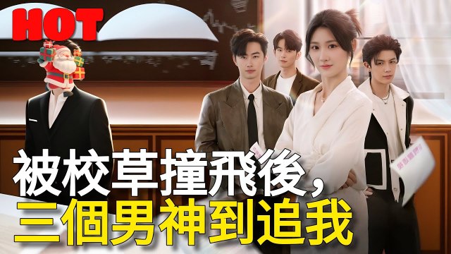 -Campus Cinderella with Three Princes # # # # # #