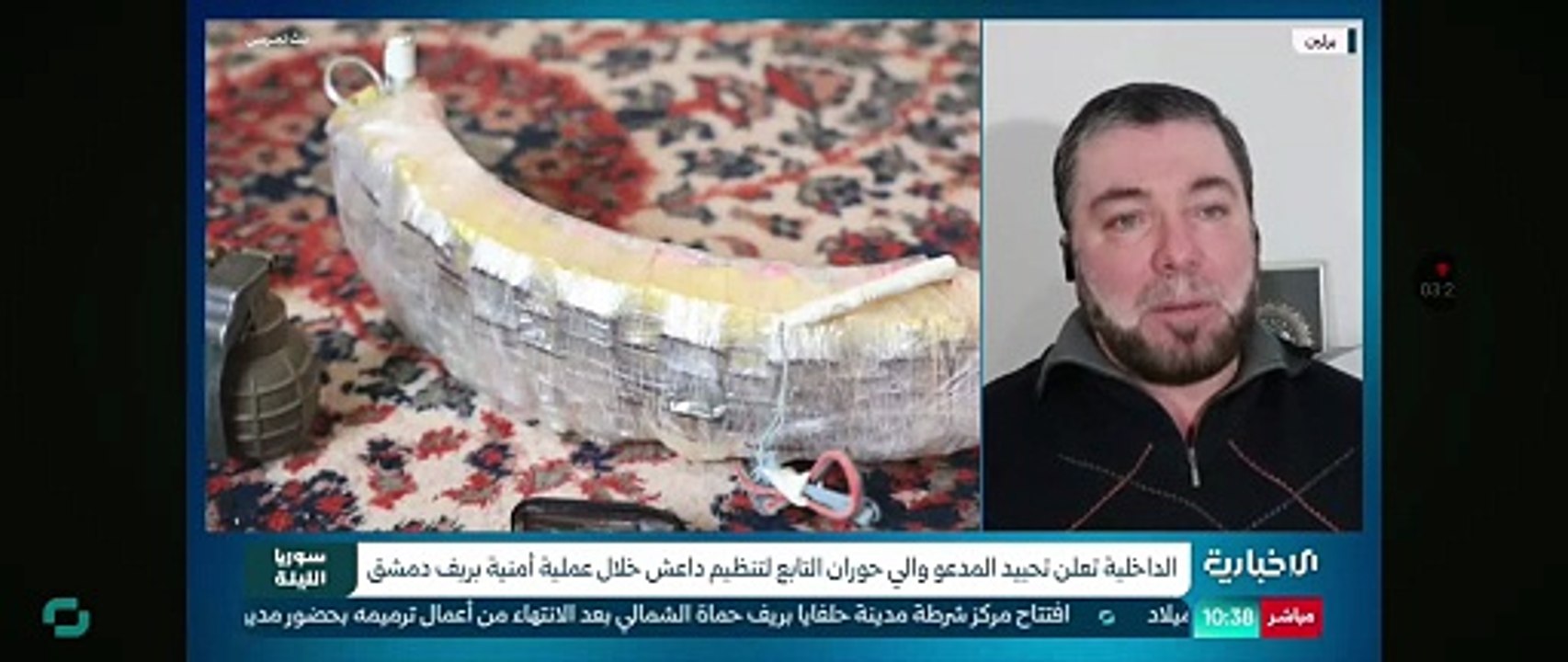 مداخلة : باسل صنيب  /   Basel Saneeb  مع قناة الأخبارية السورية حول موضوع مكافحة الإرهاب وتنظيم داعش الإرهابي وعن النجاح في القاء القبض وتحييد عدد من قادة التنظيم وضرب اوكارهم في مناطق سورية متعددة   #ريف_دمشق  #مكافحة_الإرهاب #الجمهورية_العربية_السورية #