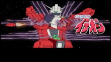 伝説巨神イデオン  番組解説と最終回  Program Guide and Final Episode for Space Runaway Ideon