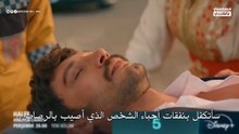 مسلسل الخليفة الحلقة 15 مترجمة اعلان