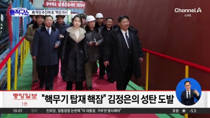 [핫피플]한국 비난하며 핵잠 꺼낸 김정은…위력은?