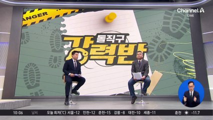 [돌직구 강력반]도지사 직인 찍힌 공문에 ‘연인 대화’ 내용이?
