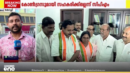 കൊച്ചി കോർപറേഷനിൽ സേഫ് ആയി ലാൻഡ് ചെയ്ത് UDF, മാണി ​ഗ്രൂപ്പ് ഇല്ലാതെ ആദ്യമായി പാലാ നഗരസഭ ഭരണം