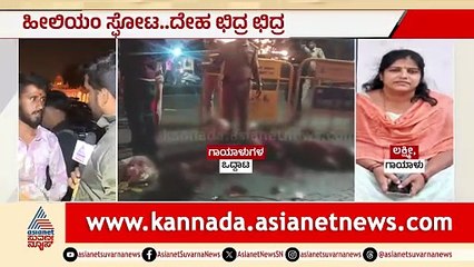 Hospital Emergency After Balloon Cylinder Blast