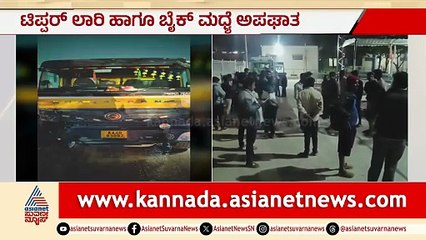 Tragic Accident Involving Bike and Tipper Lorry