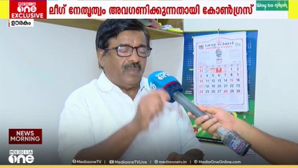 ഊരകത്ത് ലീ​ഗുമായി മുന്നോട്ട് പോകാനില്ലെന്ന് കോൺ​ഗ്രസ്|Oorakam