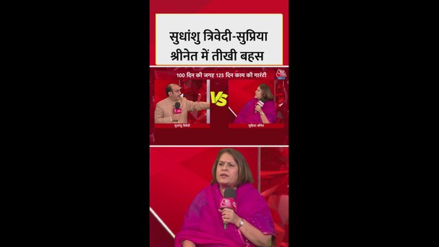 सुधांशु त्रिवेदी-सुप्रिया श्रीनेत में तीखी बहस