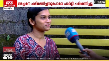 'അച്ഛനെ പരി​ഗണിച്ചതുപോലെ പാർട്ടി തന്നെയും പരി​ഗണിച്ചു,  തങ്ങൾക്കും പ്രവർത്തകർക്കും നന്ദി'