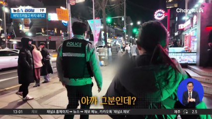 연말 파출소 취재했더니…바닥 드러눕고 바지 내리고