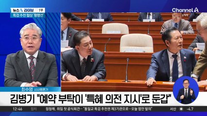 이번엔 ‘가족들 병원 특혜’ 의혹…김병기 “예약 부탁한 것”