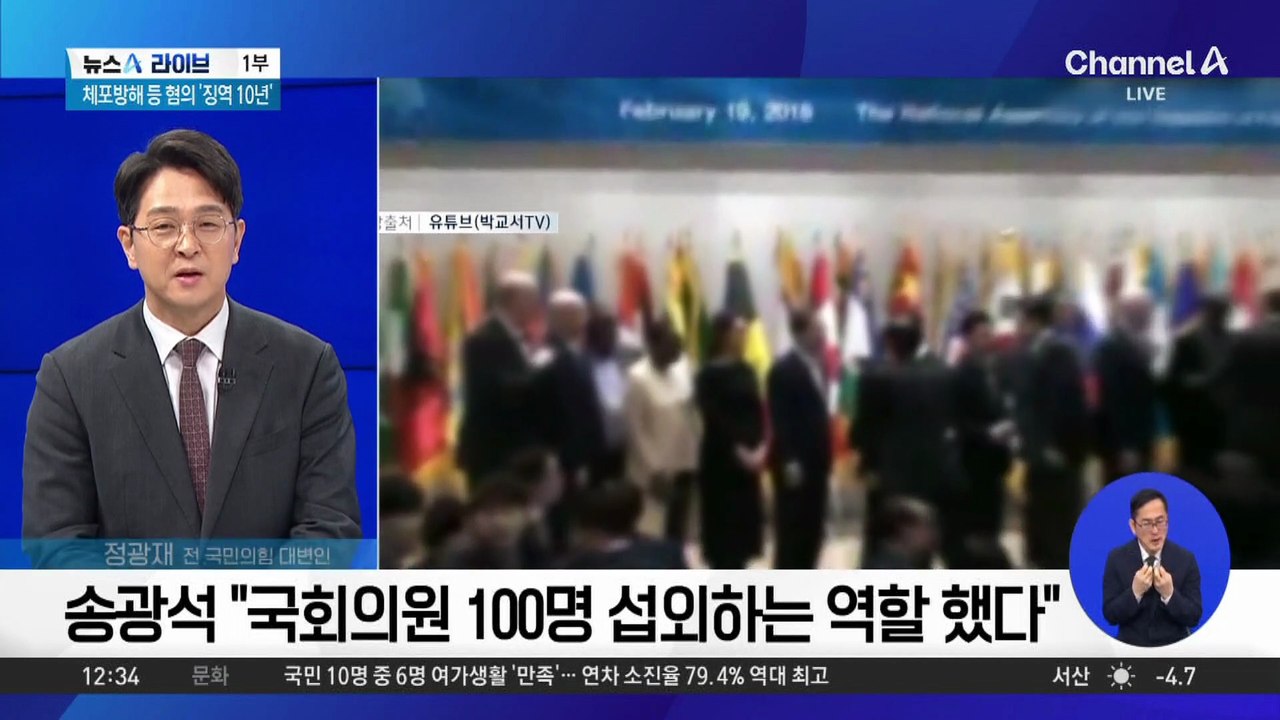 ‘통일교 특검’ 놓고 줄다리기…여야 협상 공전 양상