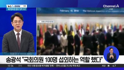 ‘통일교 특검’ 놓고 줄다리기…여야 협상 공전 양상