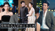 After being adopted her family used her as a money pawn ignoring her pleas - Chinese Drama