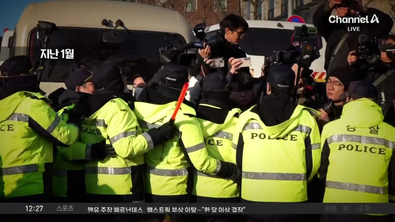 尹 첫 구형 나왔다…‘체포방해 등 혐의’ 징역 10년