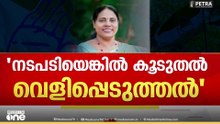 'കെ.സി വേണു​ഗോപാലിന്റെ ​ഗ്രൂപ്പാണ് ഇവിടെ കളിച്ചത്, ഇവർ നാല് ആള് അല്ലല്ലോ പാർട്ടി....'ലാലി ജെയിംസ്