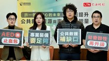 北捷殺人案曝民防漏洞！綠委促AED增設止血包、強化救護教育