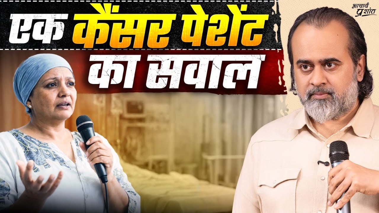 "कैंसर के इलाज के दौरान आपकी बातों से मिलती है...