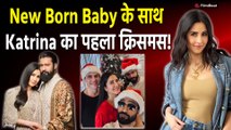 Katrina Kaif ने पति Vicky Kaushal और New Born Baby संग Celebrate किया Christmas,Photos Viral!
