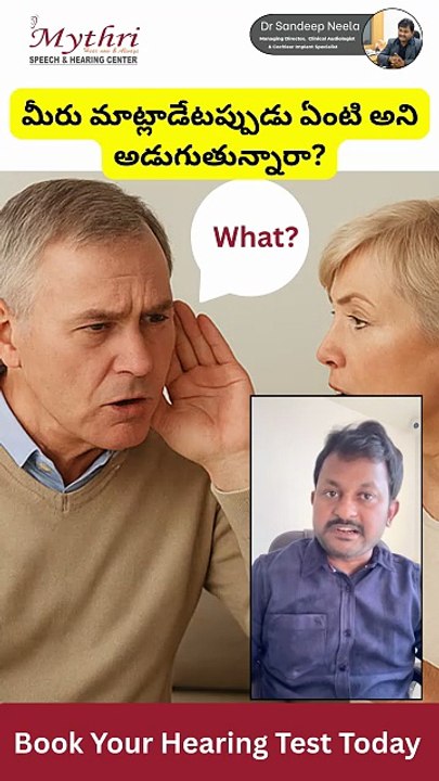 వినికిడి సమస్యలకు ఆధునిక చికిత్సలు Dr Sandeep Neela Best Audiologist At Mythri Speech & Hearing