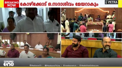 ആലപ്പുഴ ന​ഗരസഭ അധ്യക്ഷ തെരഞ്ഞെടുപ്പി‌നിടെ സംഘർഷം
