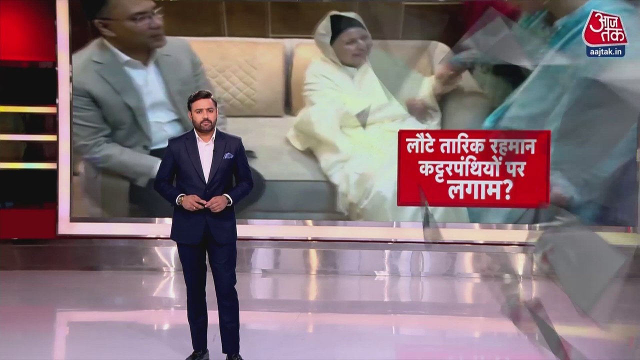 बांग्लादेश लौटे खालिदा जिया के बेटे तारिक, कट्ट...