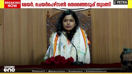 പാലായെ നയിക്കാൻ ദിയ; രാജ്യത്തെ ഏറ്റവും പ്രായം കുറഞ്ഞ ന​ഗരസഭ അധ്യക്ഷ