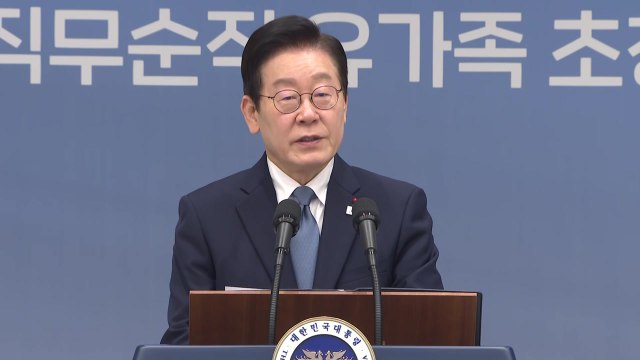 이 대통령, '위험 직무 순직 공직자' 유가족 초청해 오찬 / YTN