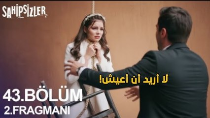 مسلسل المشردون الحلقة 43 مترجم