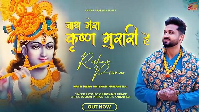 नाथ मेरा कृष्ण मुरारी है | Roshan Prince | New Bhajan 2024 | Nath Mera Krishan Murari Hai