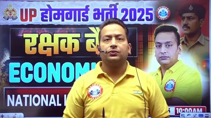 National Income - 2  Economics  By Shushant Sir  Rakshak Batch RWA  UP Home Guard Bharti 2025 - रक्षक बैच RWA (UP होमगार्ड) (480p, h264)
