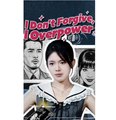 I Don't Forgive, I Overpower - Full Movies English Sub