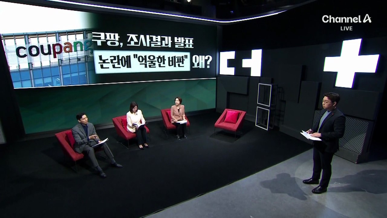 정보 유출 계정 3천 개뿐?…쿠팡 “정부 지시 따랐다”