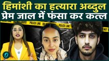 Toronto Murder: Abdul ने किया Himanshi Khurana का Murder, प्यार और खून की खौफनाक कहानी रूह कंपा देगी